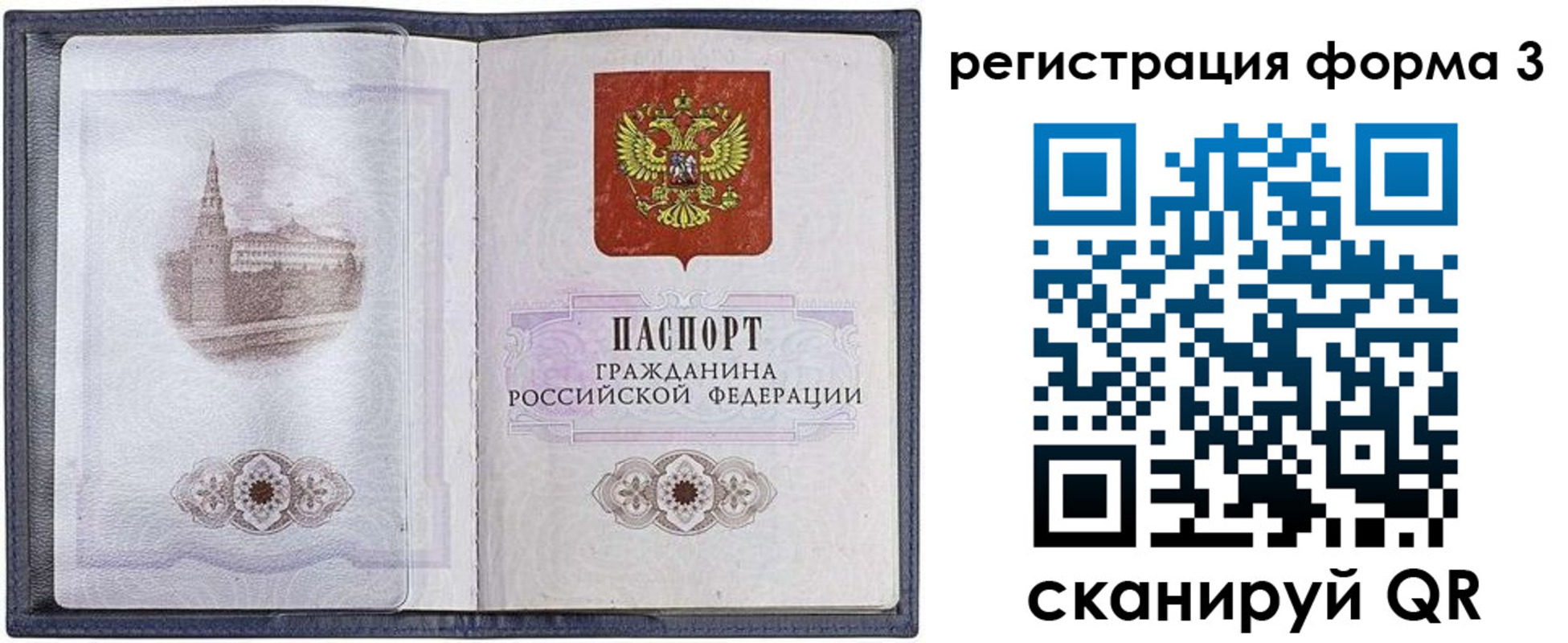 форма 3 в Ирбите