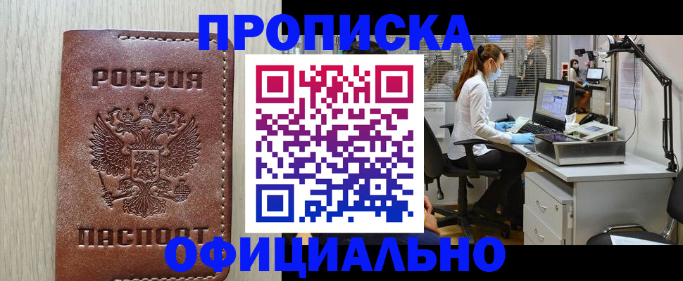 пропишу в квартире в Ирбите