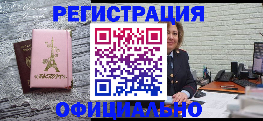временная регистрация для школы в Ирбите