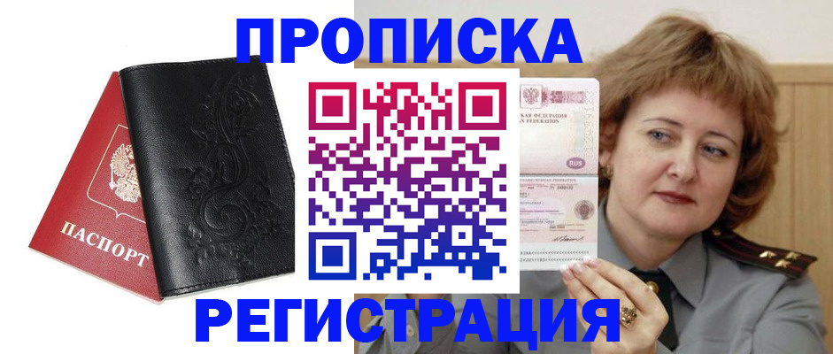 миграционный учет в Ирбите