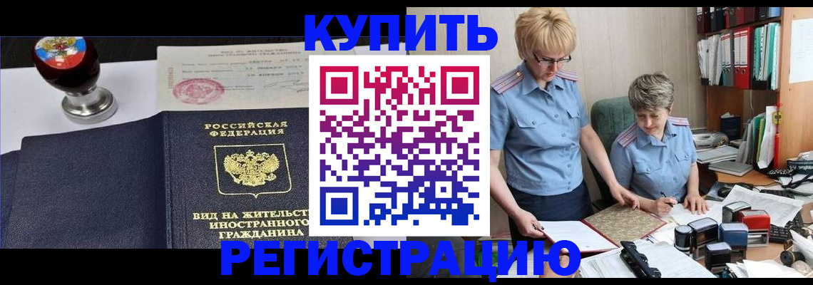 временная прописка в Ирбите