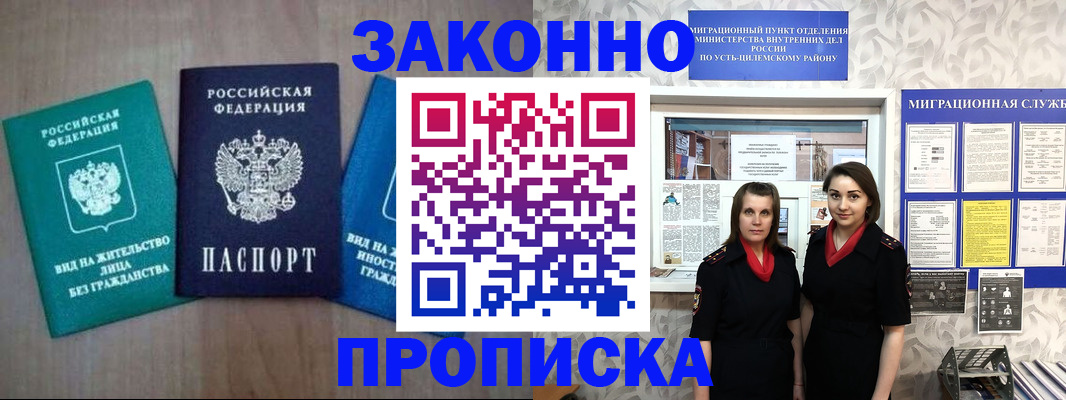 регистрация для школы в Ирбите