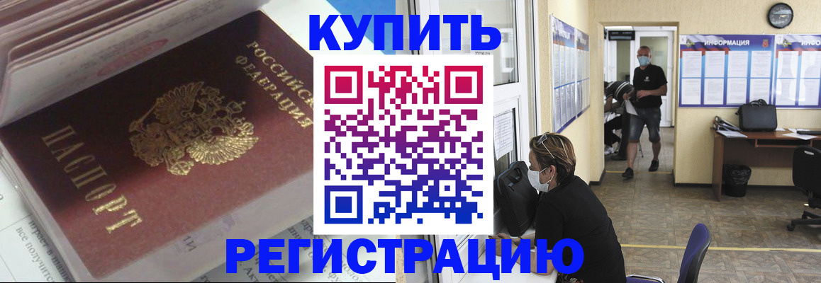 прописка гарантия в Ирбите